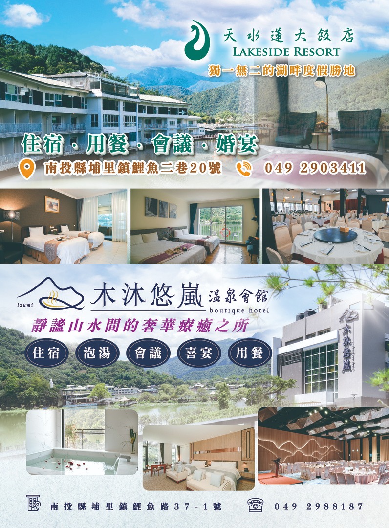 天水蓮大飯店