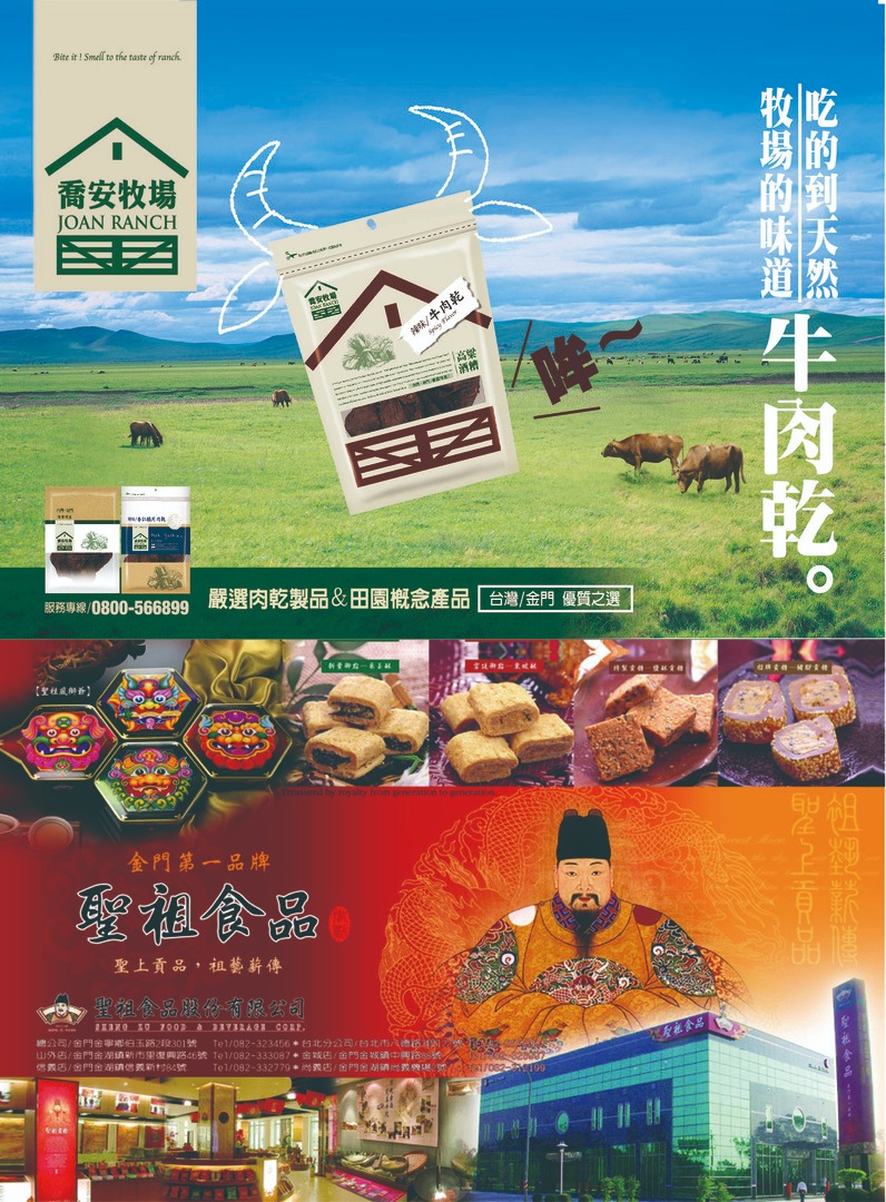 聖祖食品