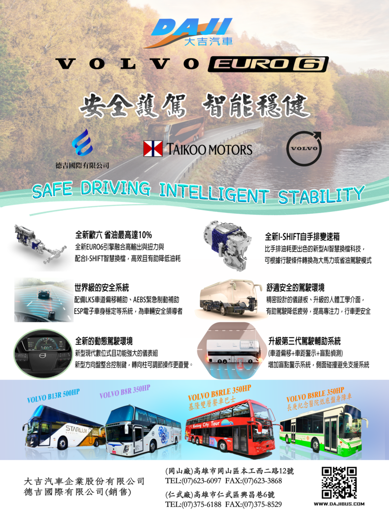 大吉汽車企業股份有限公司