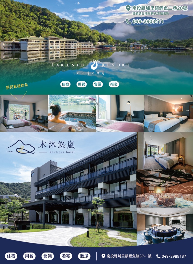 天水蓮大飯店/木沐悠嵐溫泉會館