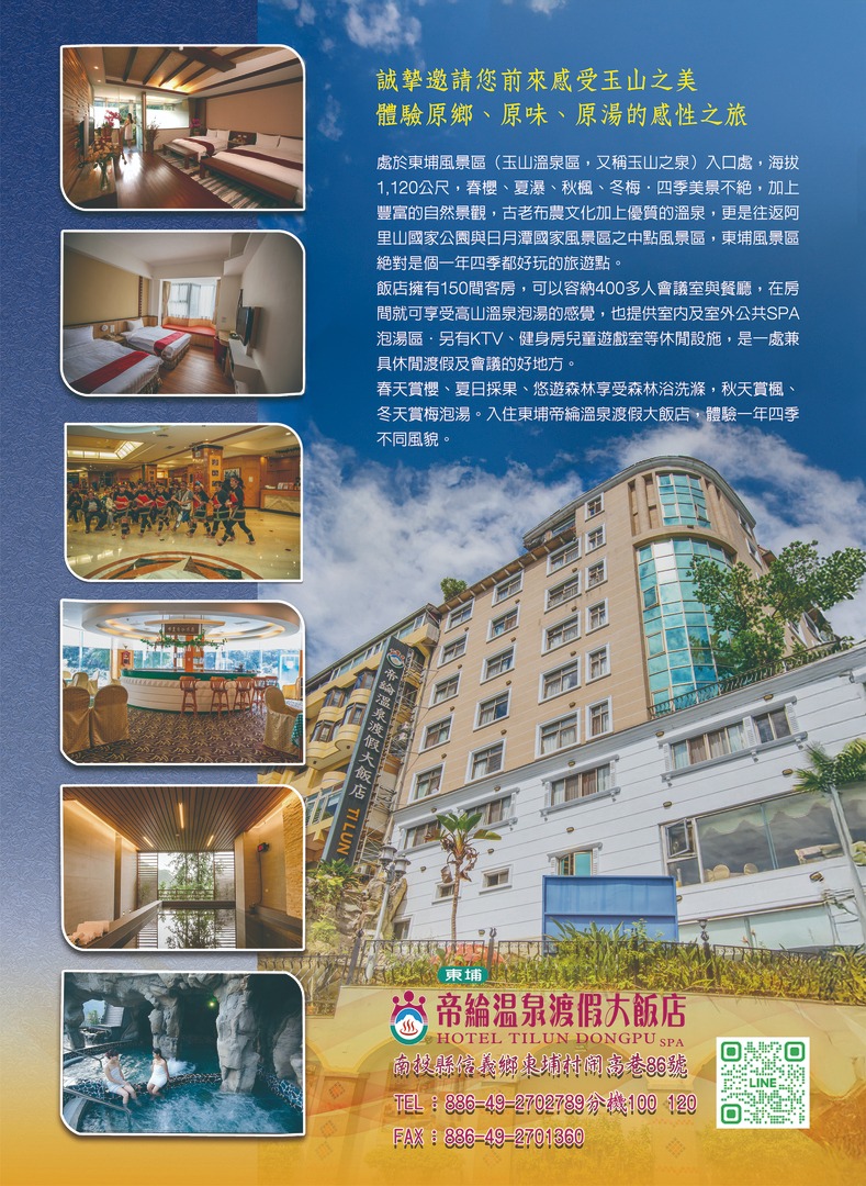 帝綸飯店有限公司