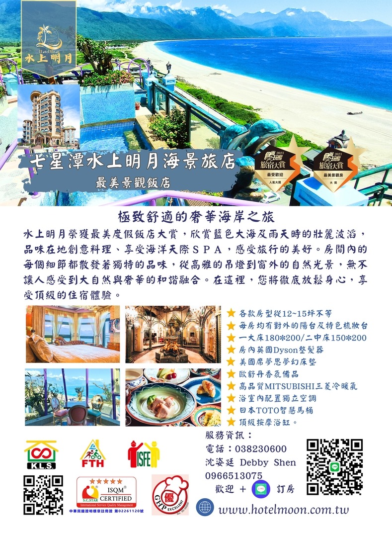 七星潭水上明月海景旅店
