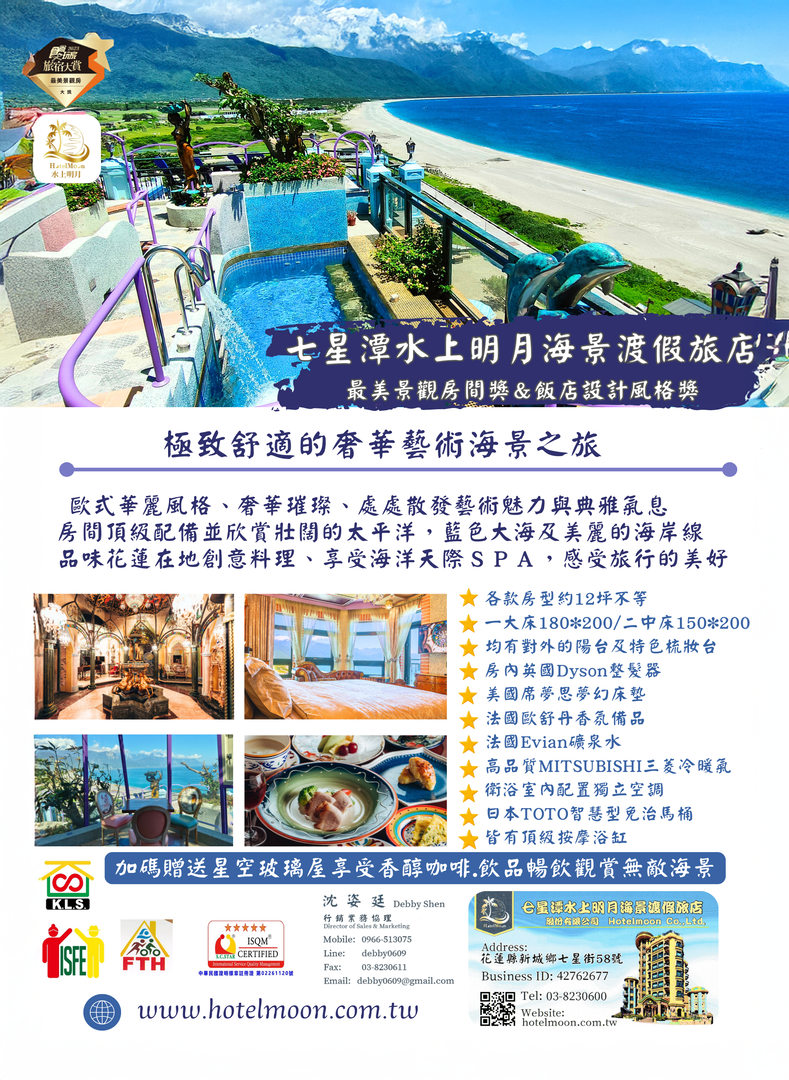 七星潭水上明月渡假旅店