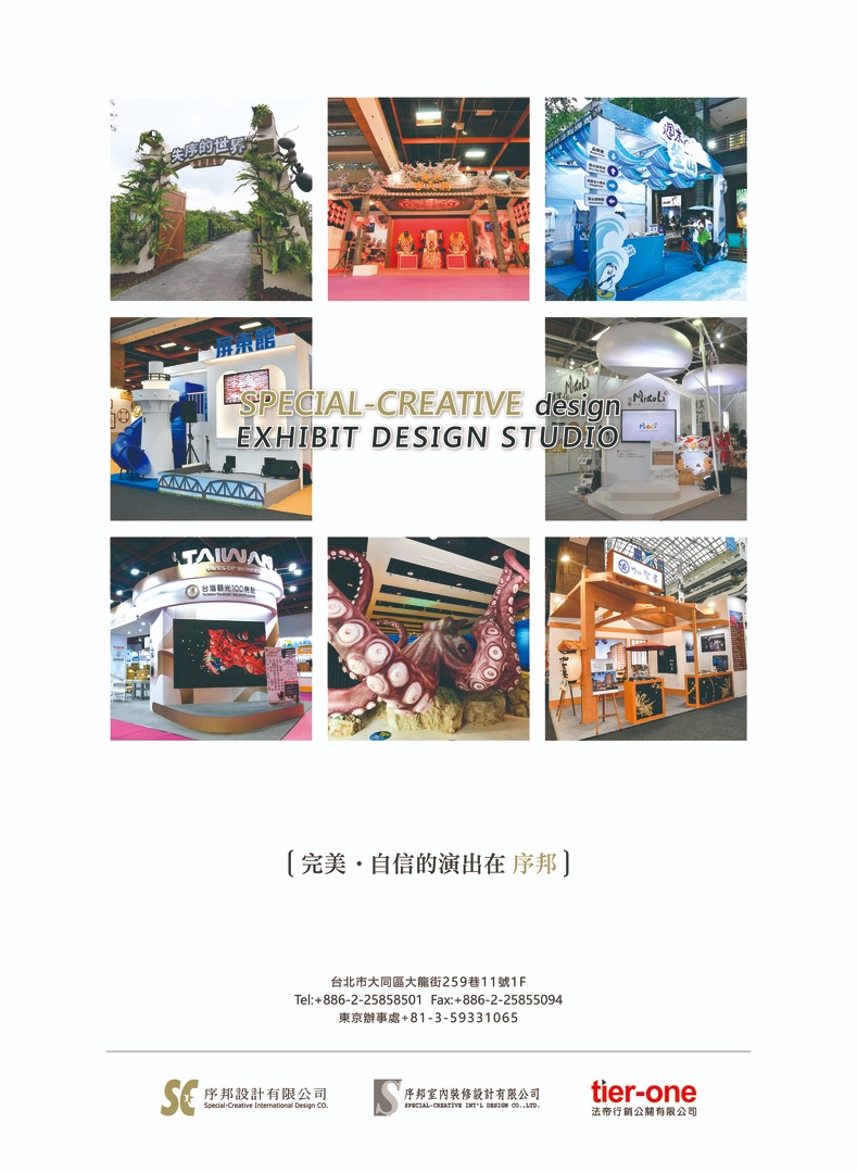 序邦設計有限公司