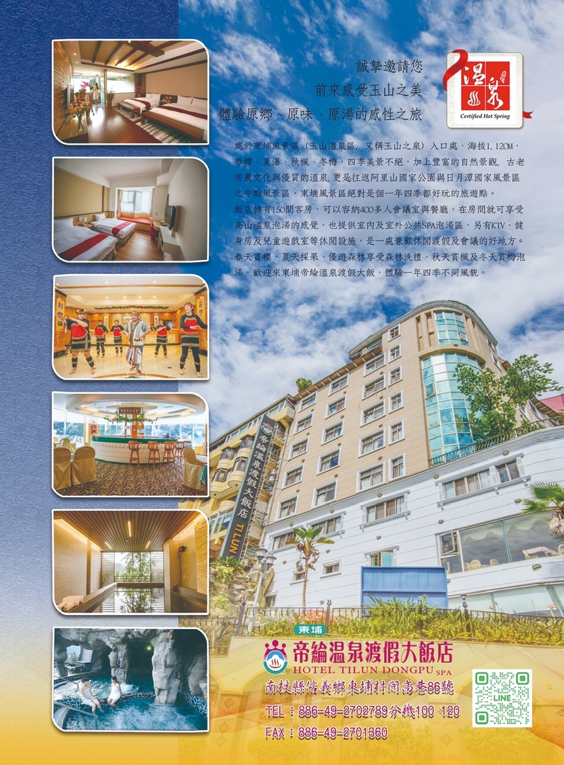 帝綸溫泉渡假大飯店