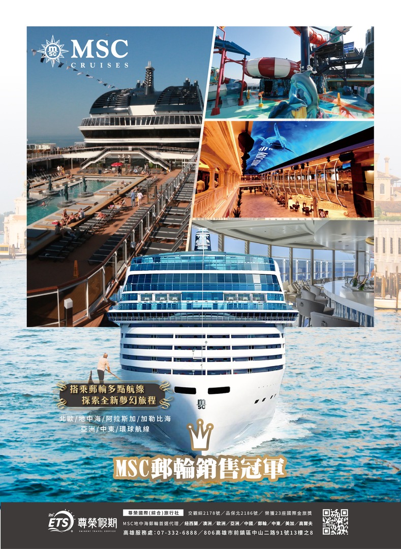 尊榮國際旅行社