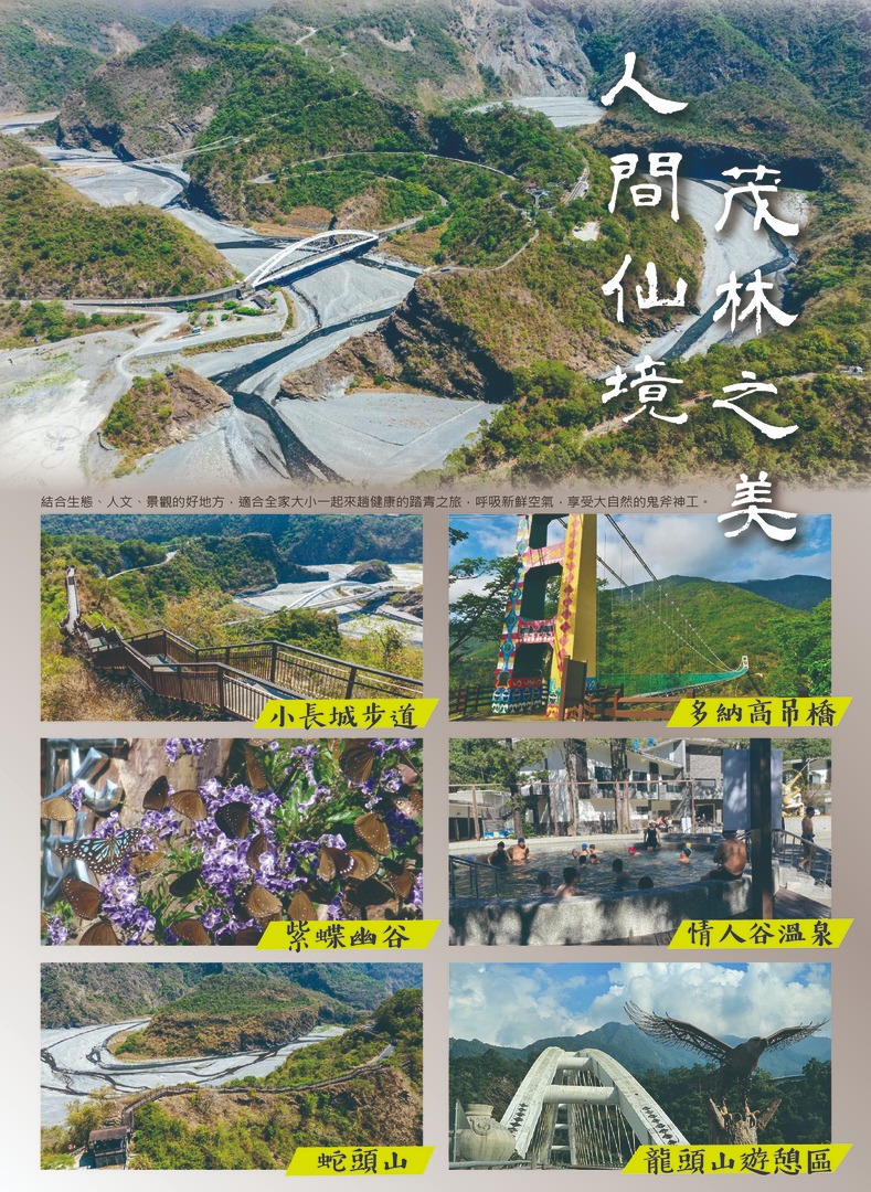 高雄市茂林區公所