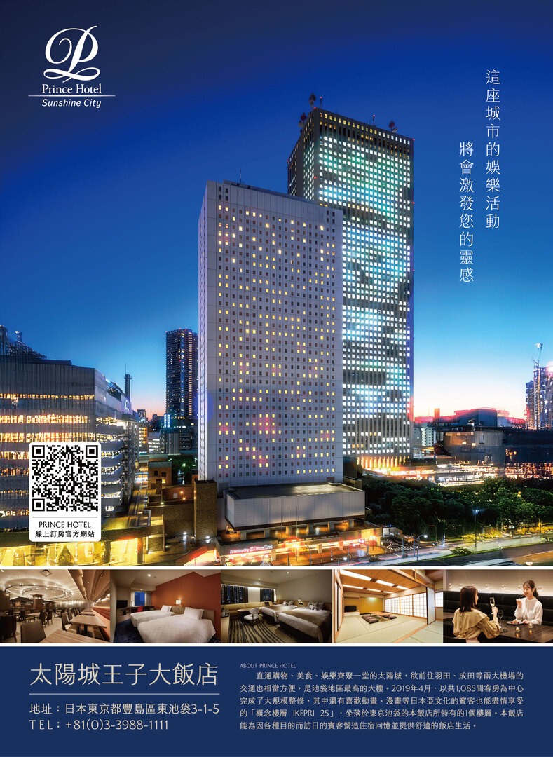 太陽城王子大飯店