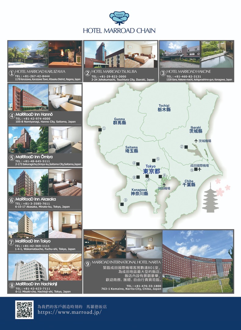 日本成田馬羅德國際酒店