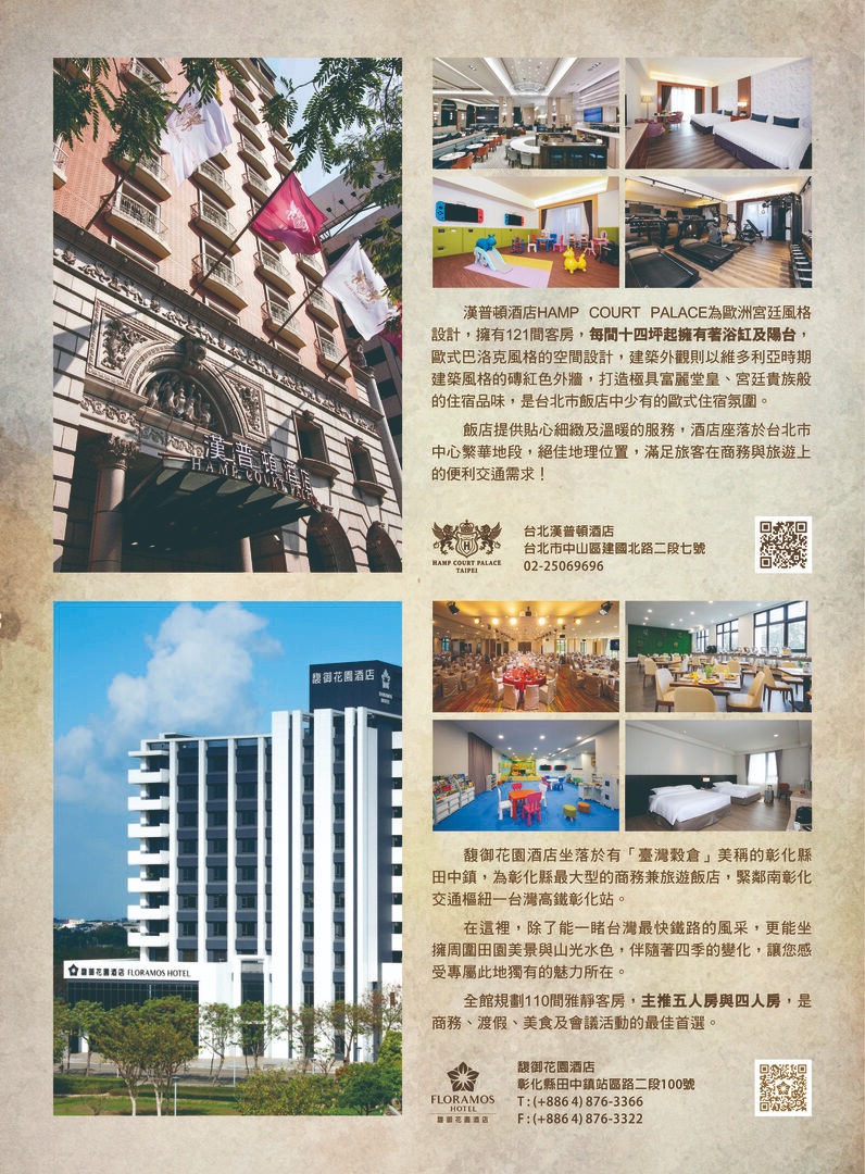 台北漢普頓酒店