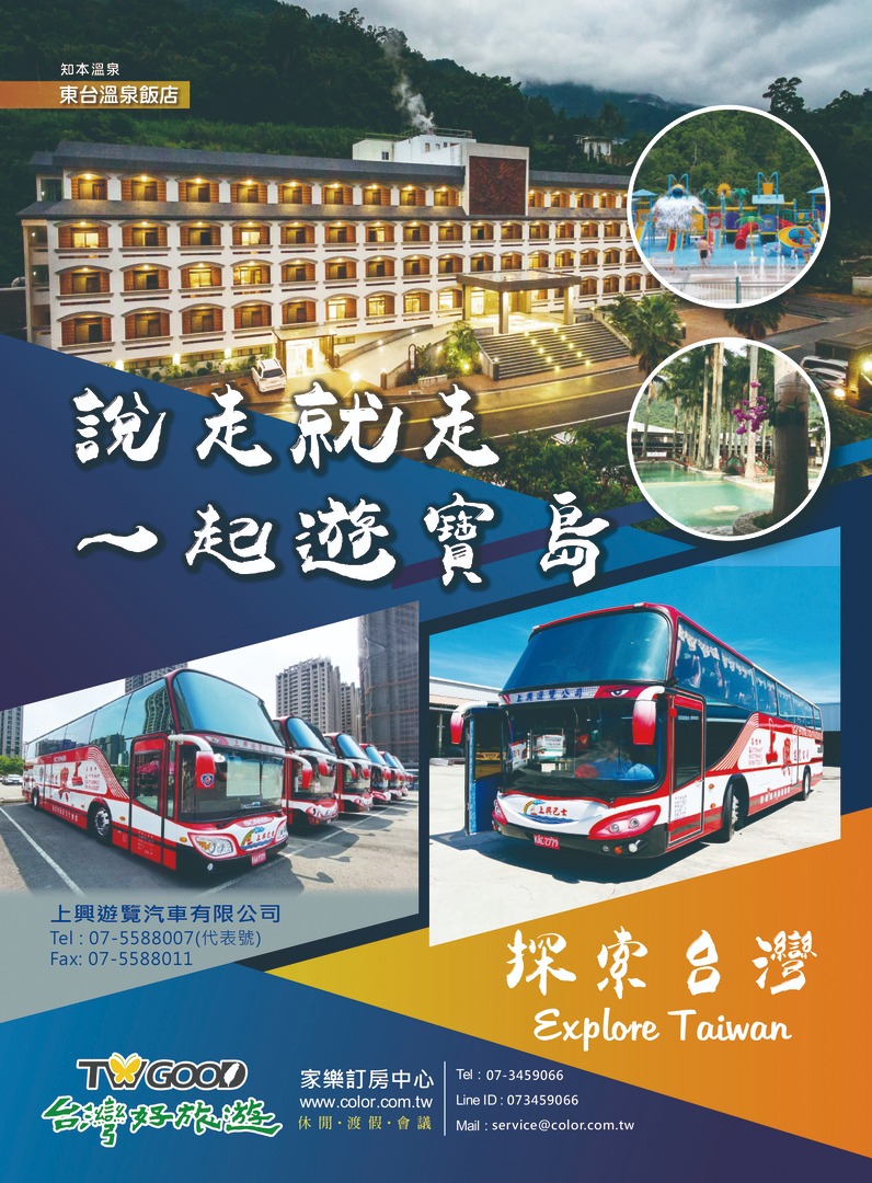 上興遊覽汽車有限公司/家樂訂房中心