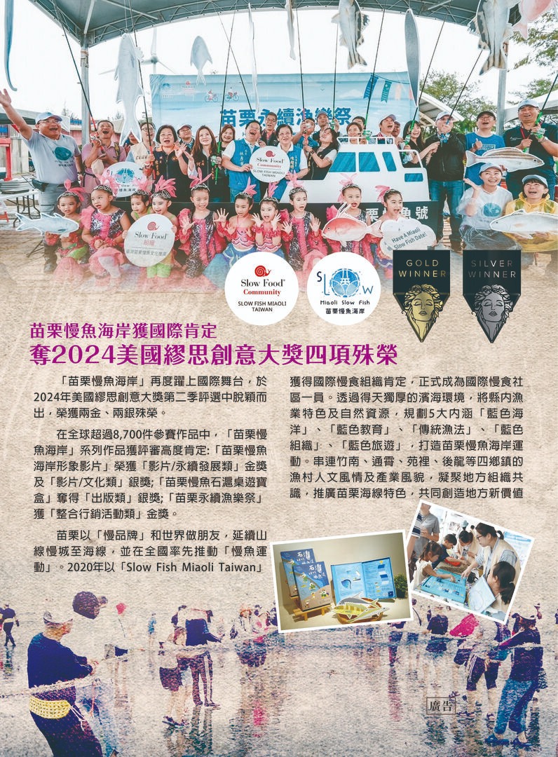 苗栗縣政府文化觀光局