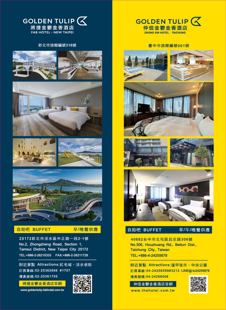 將捷仲信金鬱金香酒店