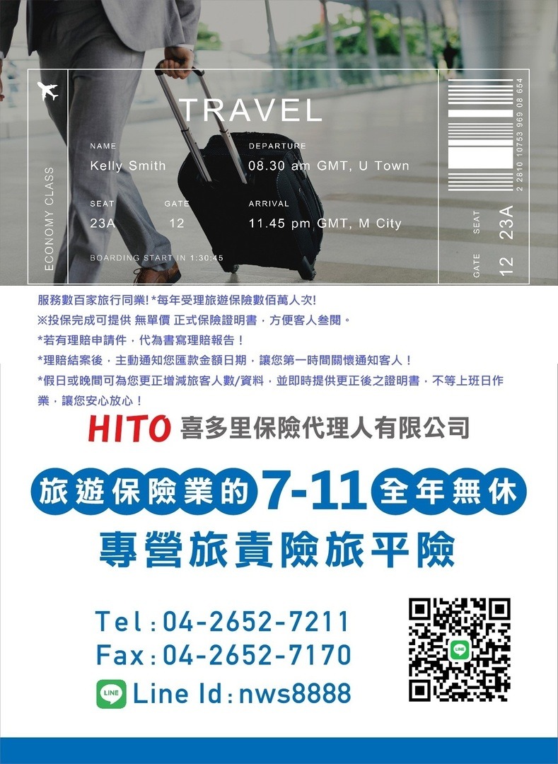 喜多里保險代理人有限公司