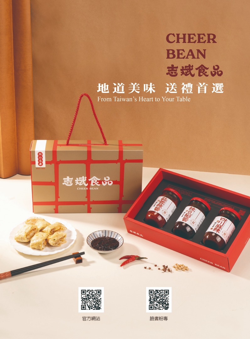 志斌食品