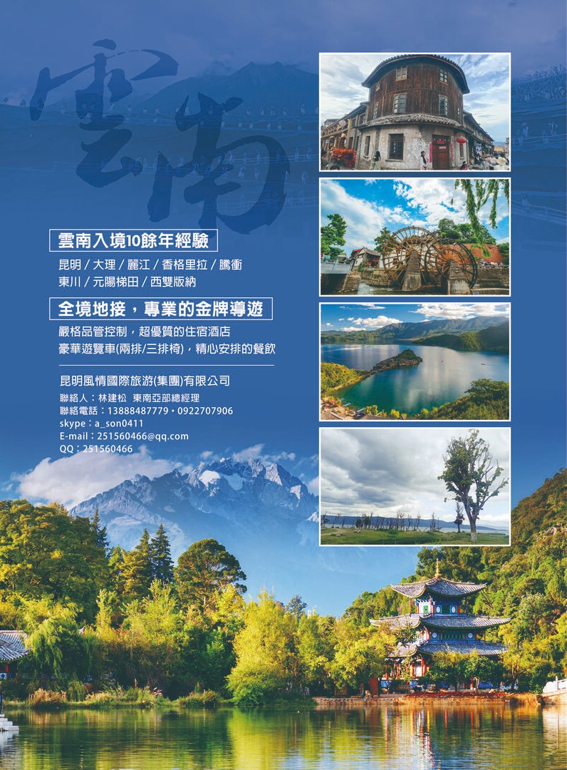 昆明風情國際旅游(集團)有限公司