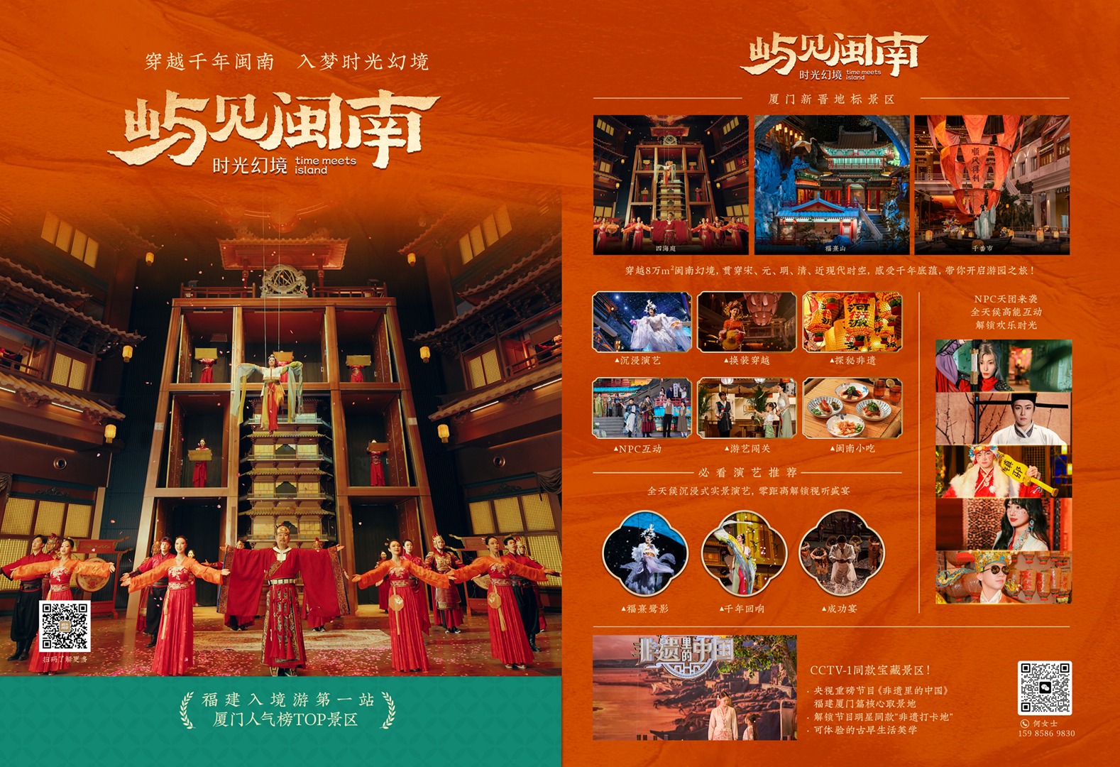 廈門建發國際旅行社