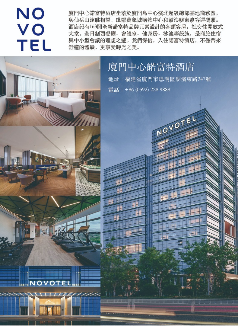 廈門建發國際旅行社