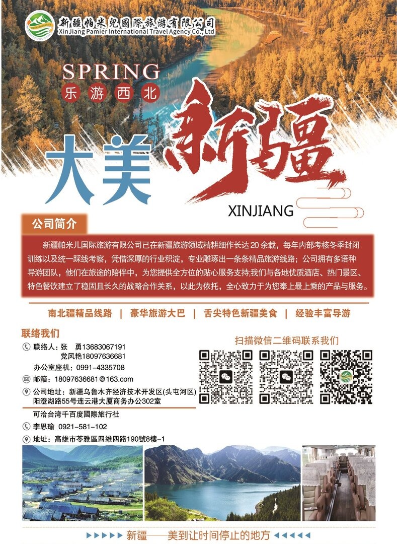 千百度國際旅行社