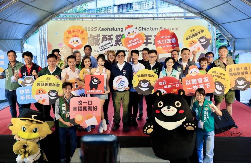 高雄市政府辦理2025鹹酥雞嘉年華114.11.15