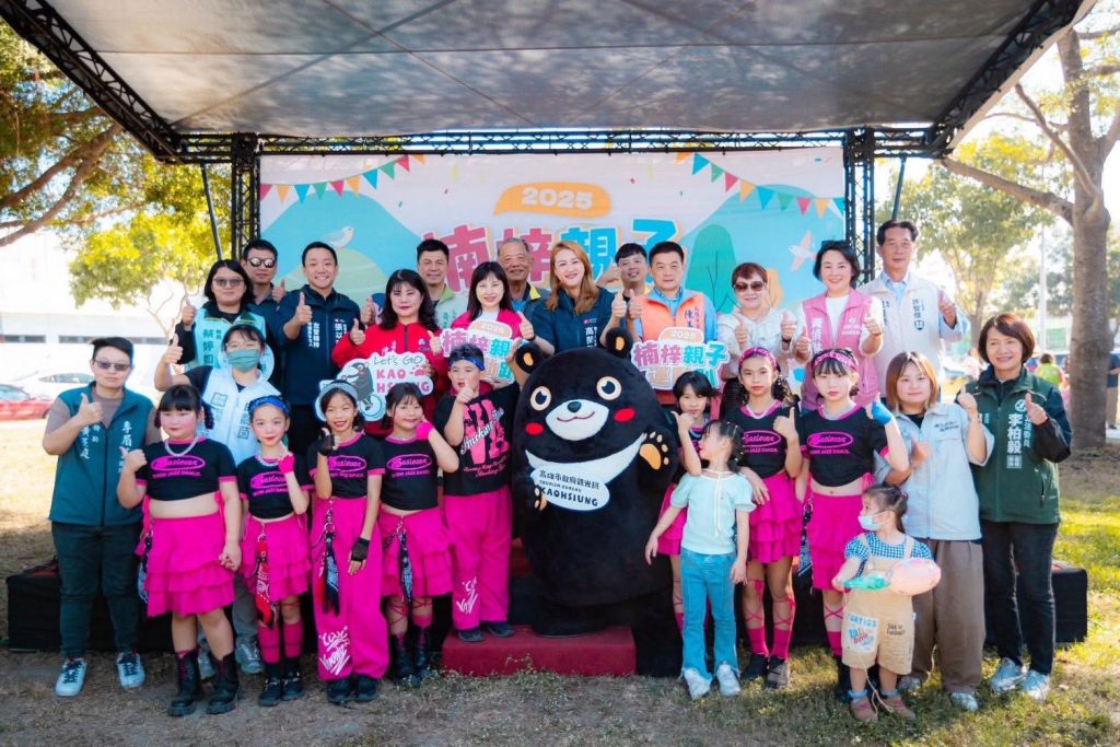高雄市政府辦理2025楠梓親子運動趴114.12.07