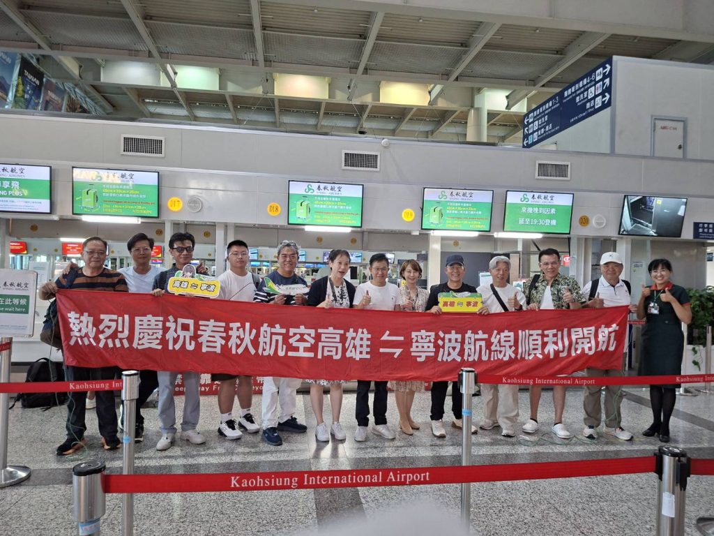 春秋航空高雄-寧波首航記者會115.07.04