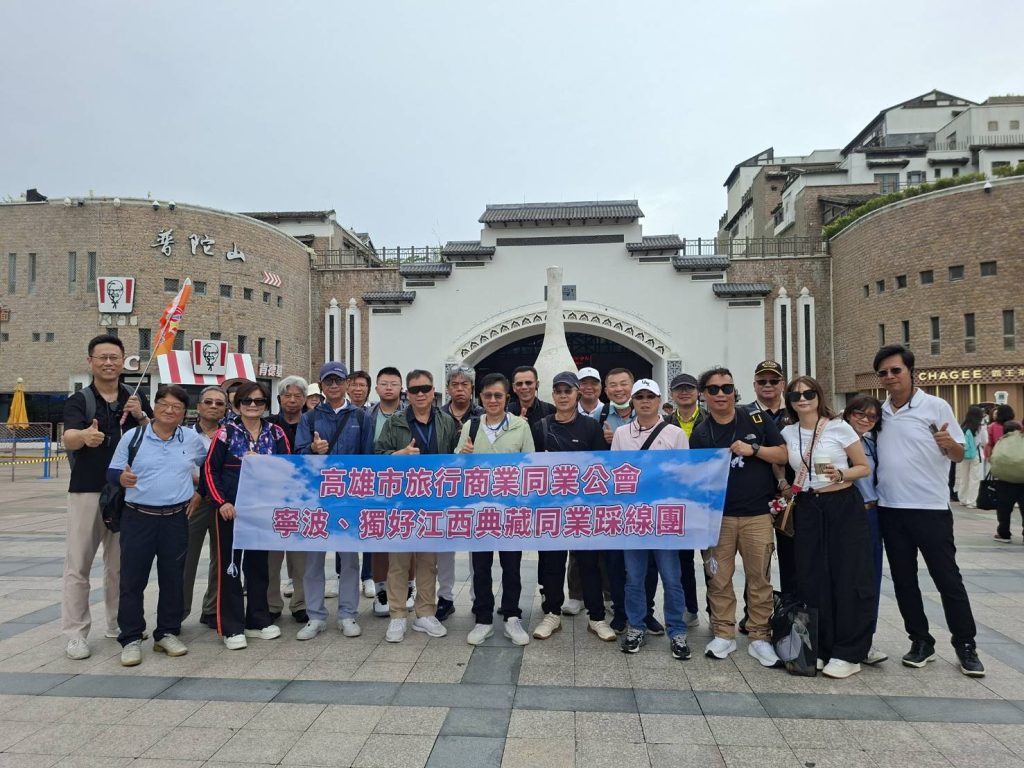 寧波.獨好江西典藏同業踩線團115.07.04-07.11